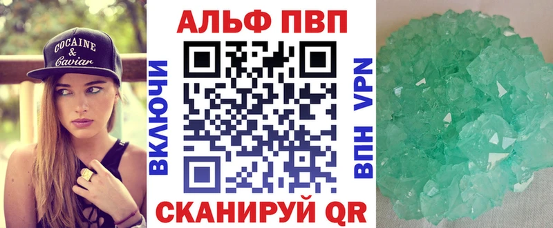 Alpha PVP Соль  Алзамай 