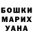 ГАШИШ гарик Luara Santos