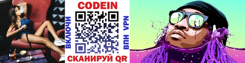 Кодеин Purple Drank  гидра tor  Алзамай 