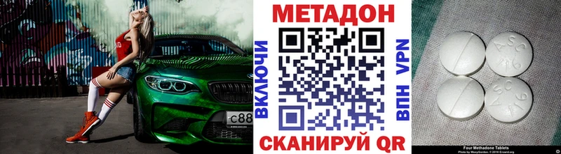 МЕТАДОН VHQ  Алзамай 
