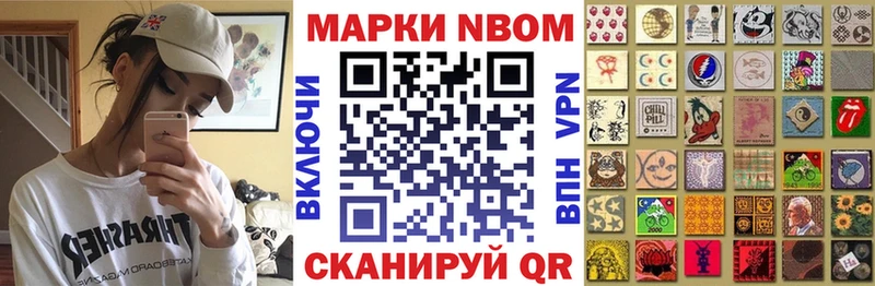 Марки N-bome 1,8мг наркота Алзамай